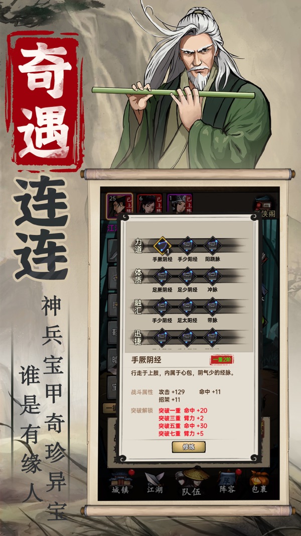 侠客与江湖截图0