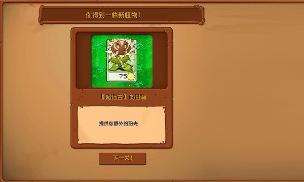植物大战僵尸神奇植物手机版