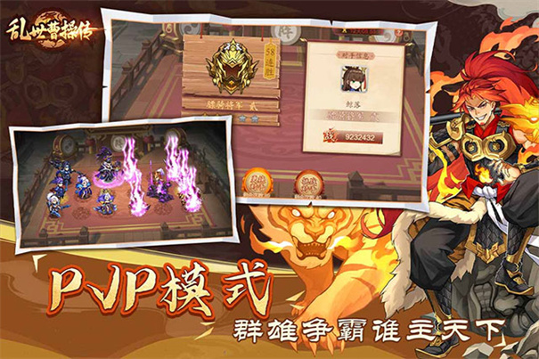 乱世曹操传正版截图0