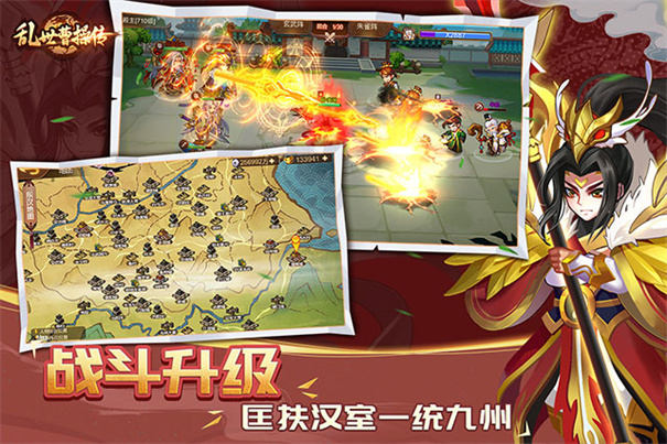 乱世曹操传正版截图1