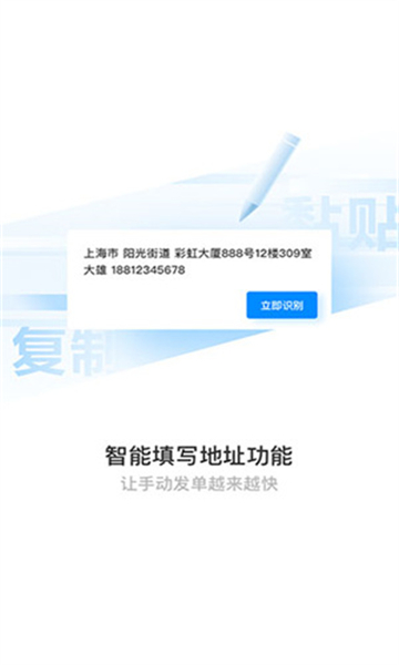 蜂鸟跑腿截图3
