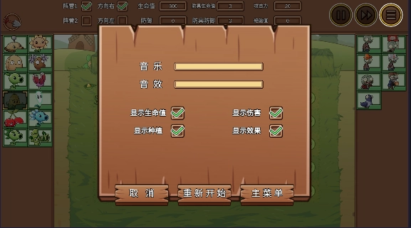 植物大战僵尸LG最新版截图0