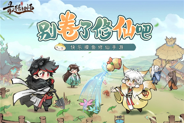最强祖师国际服最新版截图1