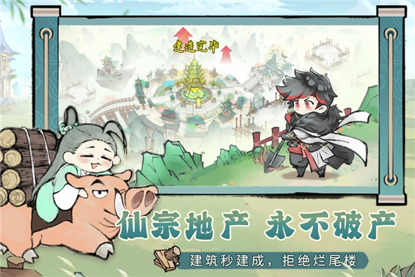 最强祖师国际服最新版截图2