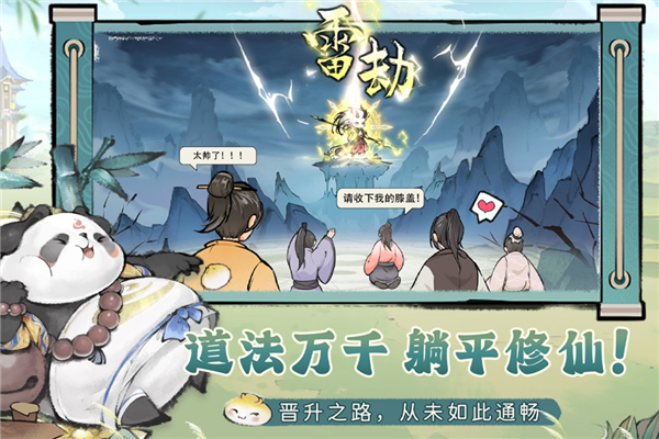 最强祖师国际服最新版截图4