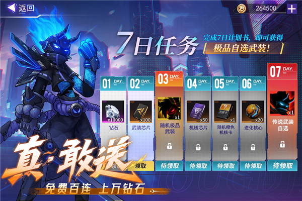 火柴人联盟3安卓版截图4