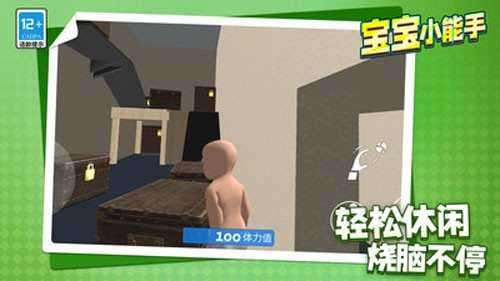 宝宝小能手安卓版截图0