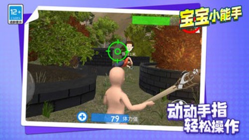宝宝小能手安卓版截图2
