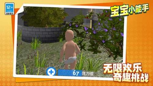 宝宝小能手安卓版截图4