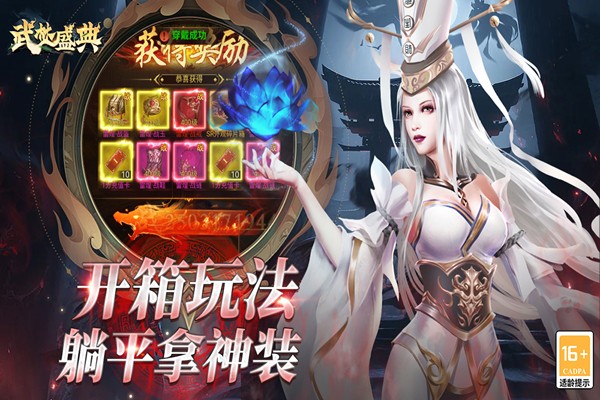 武林盛典安卓版截图1