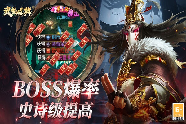 武林盛典安卓版截图0