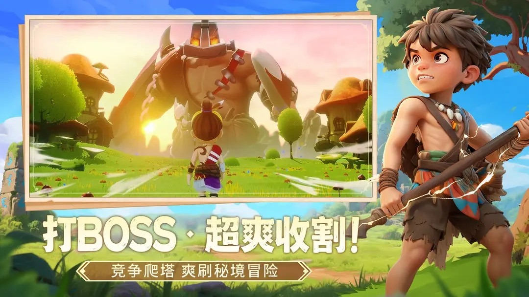 酋长你别跑截图0