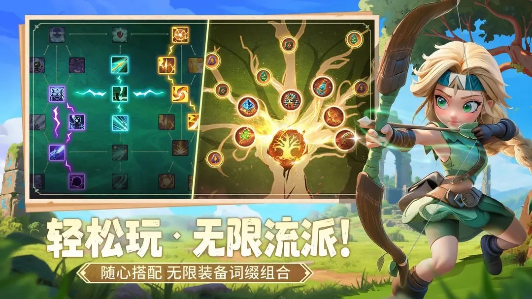 酋长你别跑截图1