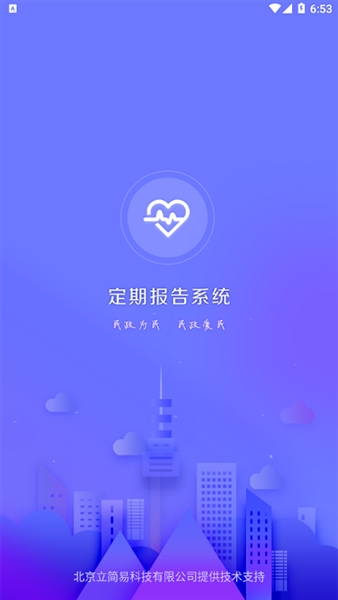 内蒙古低保认证2025截图2
