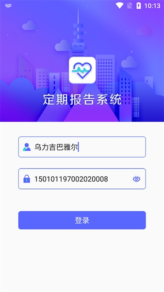 内蒙古低保认证2025截图0