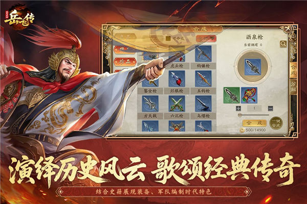 同人精忠报国岳飞传重制版