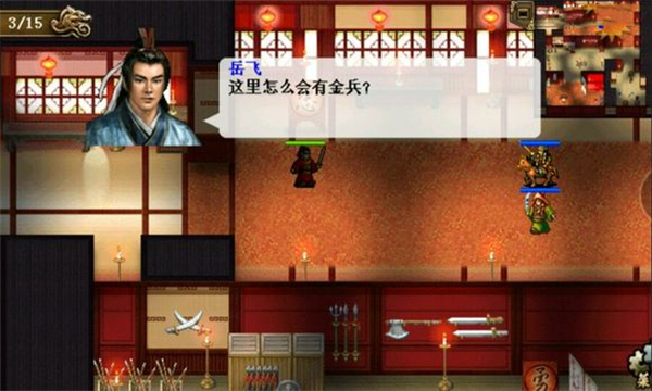 同人精忠报国岳飞传重制版