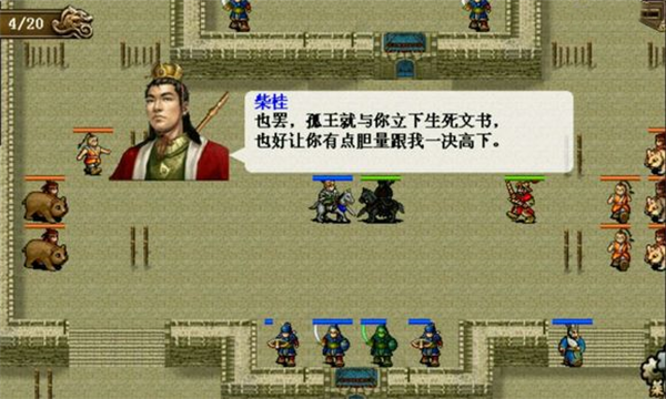 同人精忠报国岳飞传重制版