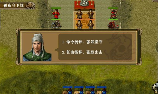 同人精忠报国岳飞传重制版