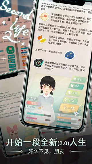 当代人生官方正版截图0