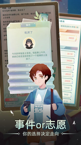 当代人生官方正版截图1