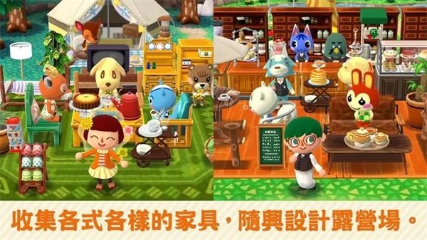 动物之森中文版截图2