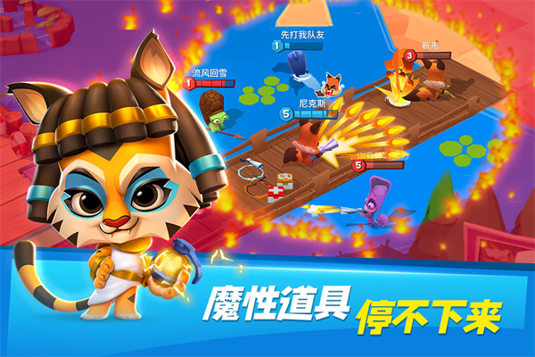 动物王者免费版截图1