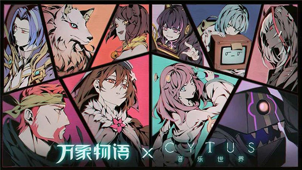 万象物语国际版截图2