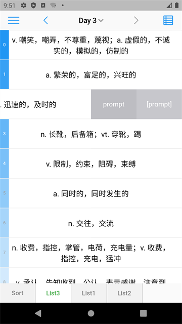 List背单词安卓版截图3