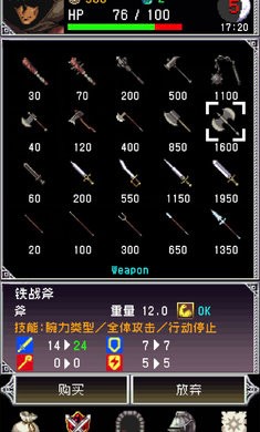 暗黑之血2汉化版截图1