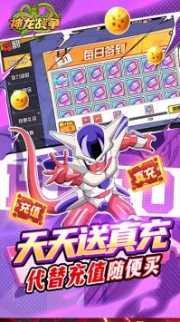 神龙战争安卓版截图1