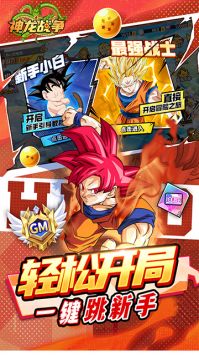 神龙战争安卓版截图2