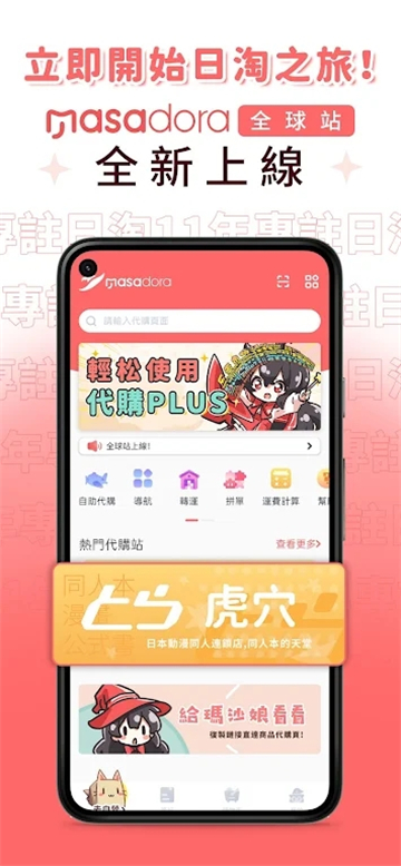 魔法集市global截图3