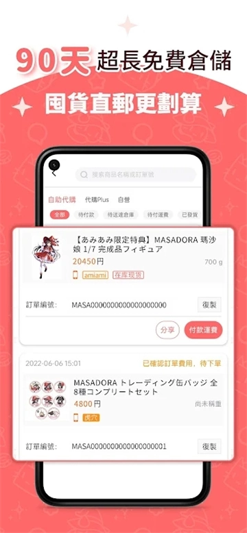 魔法集市global截图0