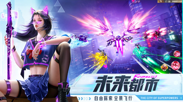 异能都市截图1