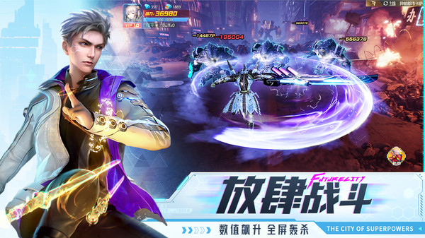 异能都市截图3