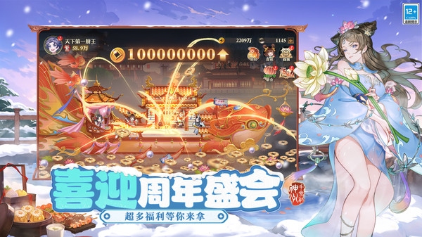 神州千食舫截图2