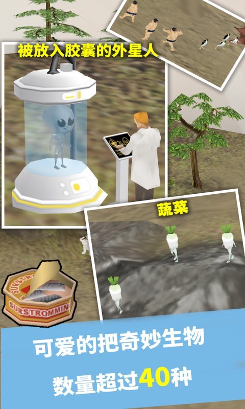 奇幻水族箱截图2