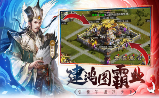 三国我是主公截图1