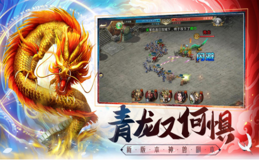 三国我是主公截图2