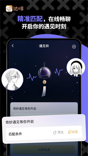 达咩截图1