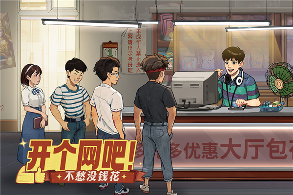时光杂货店最新版截图0