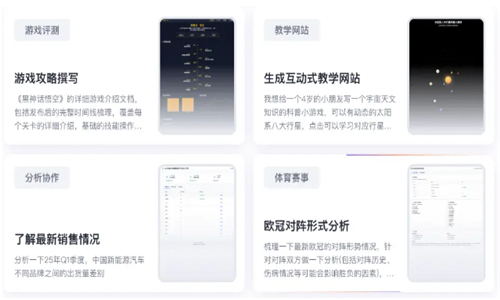 扣子空间截图1