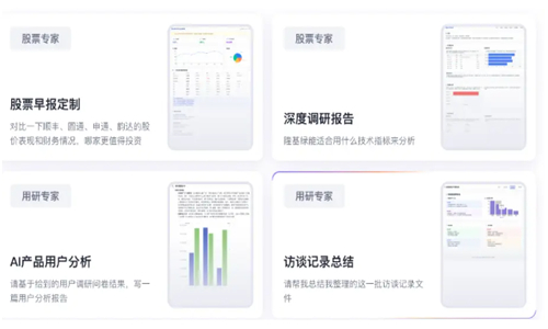 扣子空间截图2