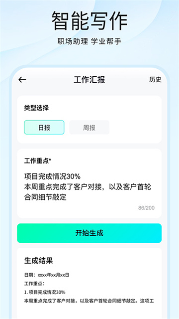 光速写作手机版截图2