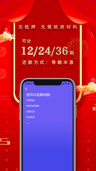 平安普惠最新版截图2