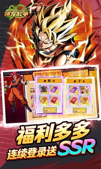 神龙战争安卓版