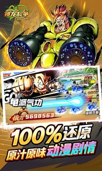 神龙战争安卓版