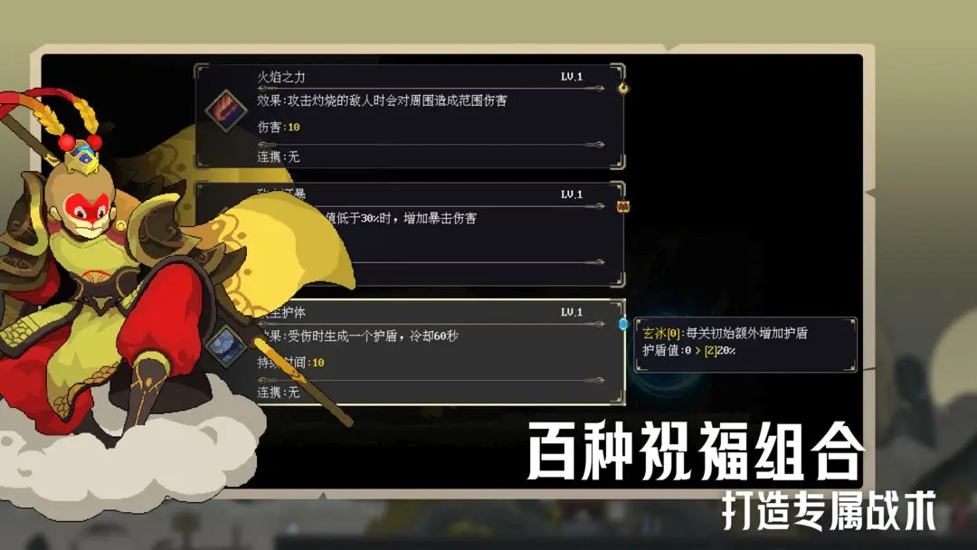 江湖黄老六手机版截图4