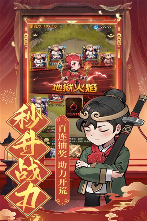 众神之役截图2
